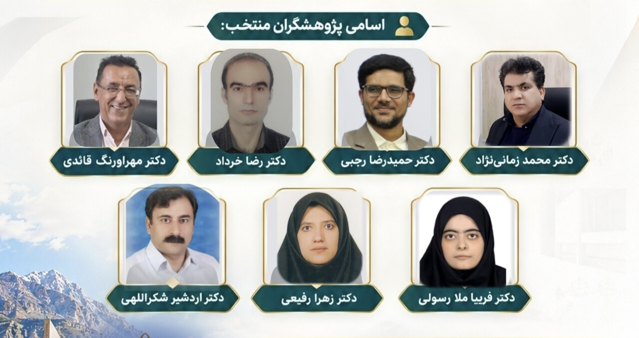 درخشش هفت عضو هیئت علمی دانشگاه یاسوج در فهرست پژوهشگران پراستناد دو درصد برتر دنیا در سال ۲۰۲۶