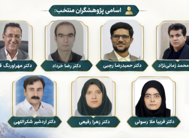 درخشش هفت عضو هیئت علمی دانشگاه یاسوج در فهرست پژوهشگران پراستناد دو درصد برتر دنیا در سال ۲۰۲۶