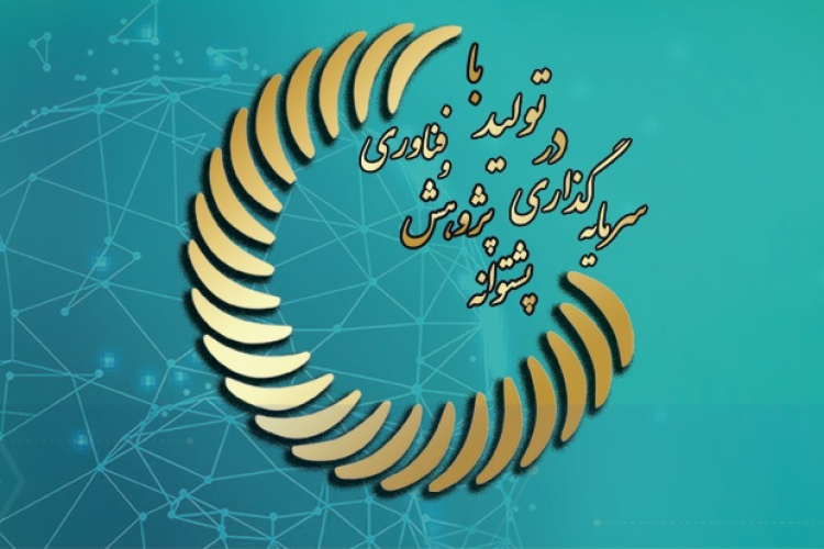 انتخاب استان کهگیلویه و بویراحمد به عنوان «استان شایسته تقدیر» در هفته پژوهش 