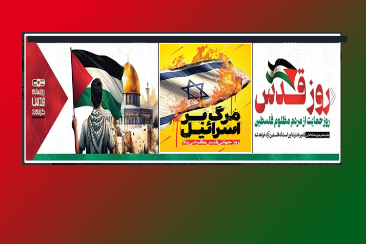 دعوت سرپرست دانشگاه یاسوج از دانشگاهیان و مردم شریف استان برای شرکت در راهپیمایی باشکوه روز قدس