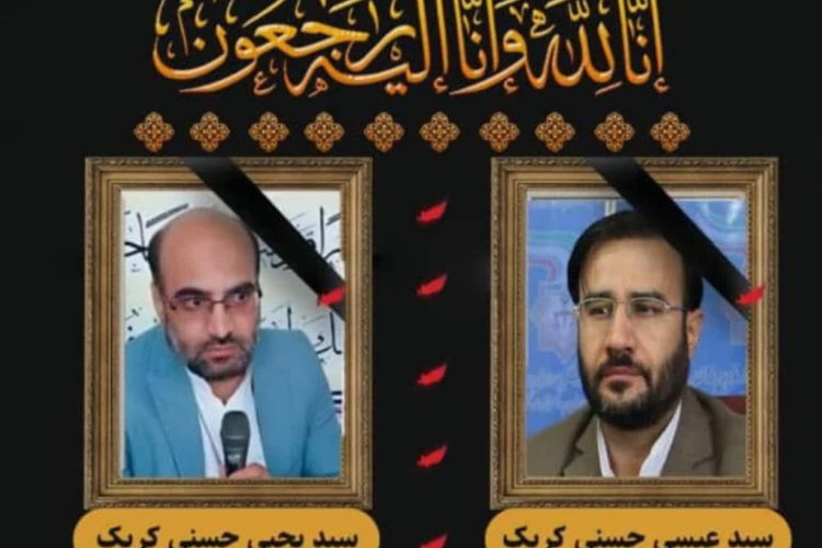 پیام تسلیت درگذشت دو تن از قضات مؤمن، انقلابی و ولایتمدار دادگستری استان کهگیلویه و بویراحمد