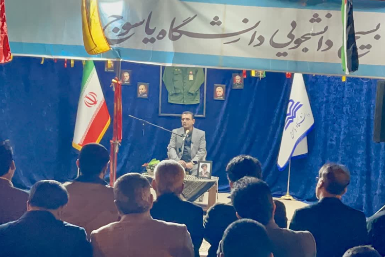 اربعین رهبر شهید انقلاب اسلامی؛ «بعثت خون» دانشگاه یاسوج 
