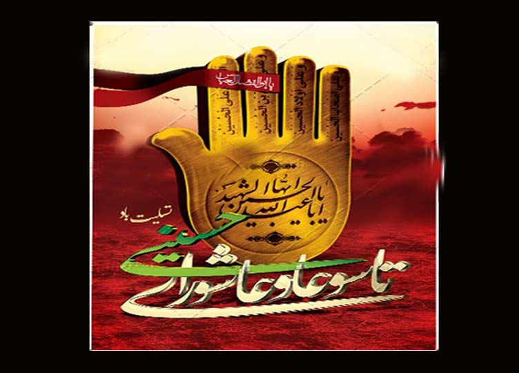 پیام تسلیت سرپرست دانشگاه یاسوج بمناسبت تاسوعا و عاشورای حسینی 