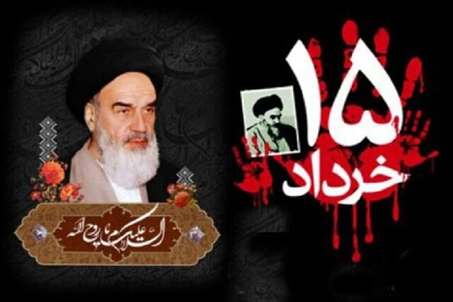 پیام تسلیت سرپرست دانشگاه یاسوج بمناسبت رحلت جانسوز حضرت امام خمینی (ره) و قیام تاریخی "۱۵ خرداد"