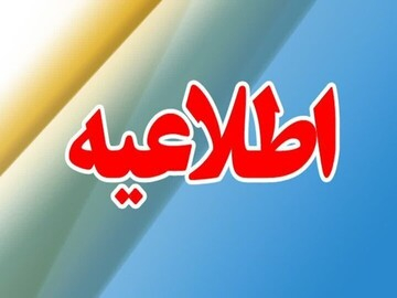 اطلاعیه شماره (2) راهنمای ثبت‌نام پذیرفته‌شدگان مقطع دکتری (Ph.D) سال 1405 دانشگاه یاسوج
