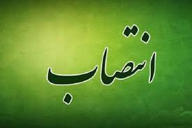 سرپرست دفتر ریاست، روابط عمومی و امور بین الملل دانشگاه منصوب شد
