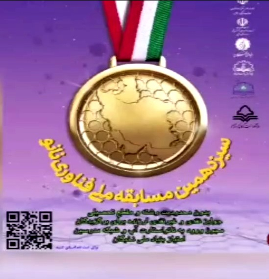 کسب موفقیت علمی برای دانشکده نفت و گاز گچساران